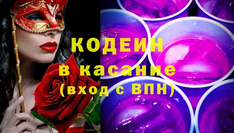 кракен ССЫЛКА  наркошоп  Микунь  Кодеин Purple Drank 